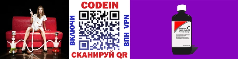 kraken Менделеевск Кодеиновый сироп Lean Purple Drank