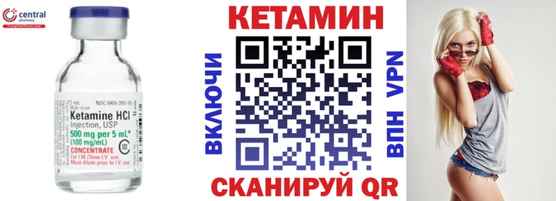 КЕТАМИН VHQ  Менделеевск 